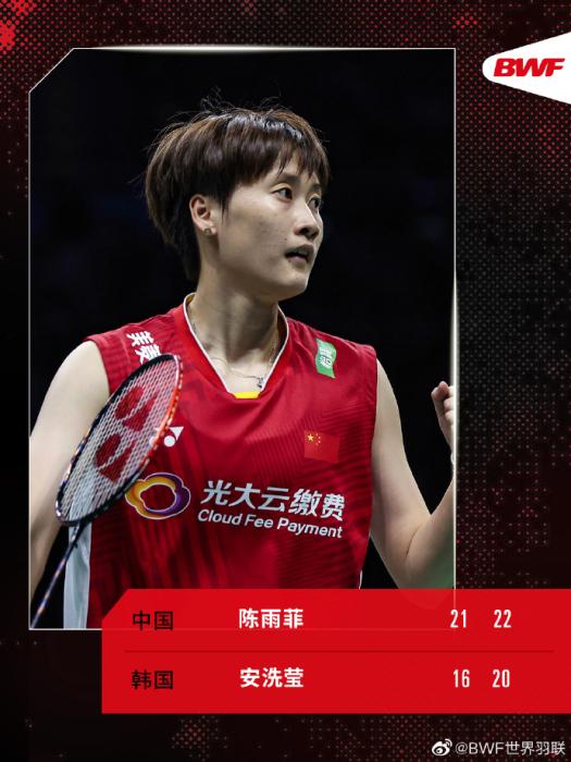 中国队三连冠苏迪曼杯 剑指巴黎奥运积分赛首站